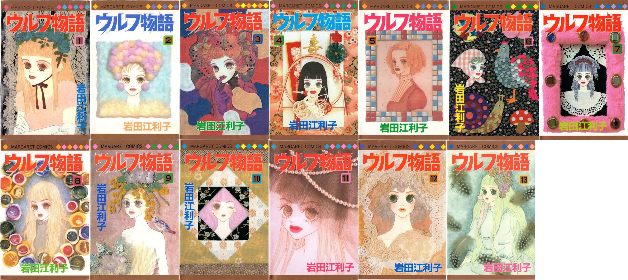 少女漫画1990 年代 世界漫画の物語