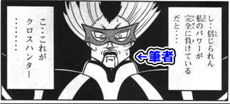すべての動物画像 ぜいたくクロス ハンター ドラゴンボール
