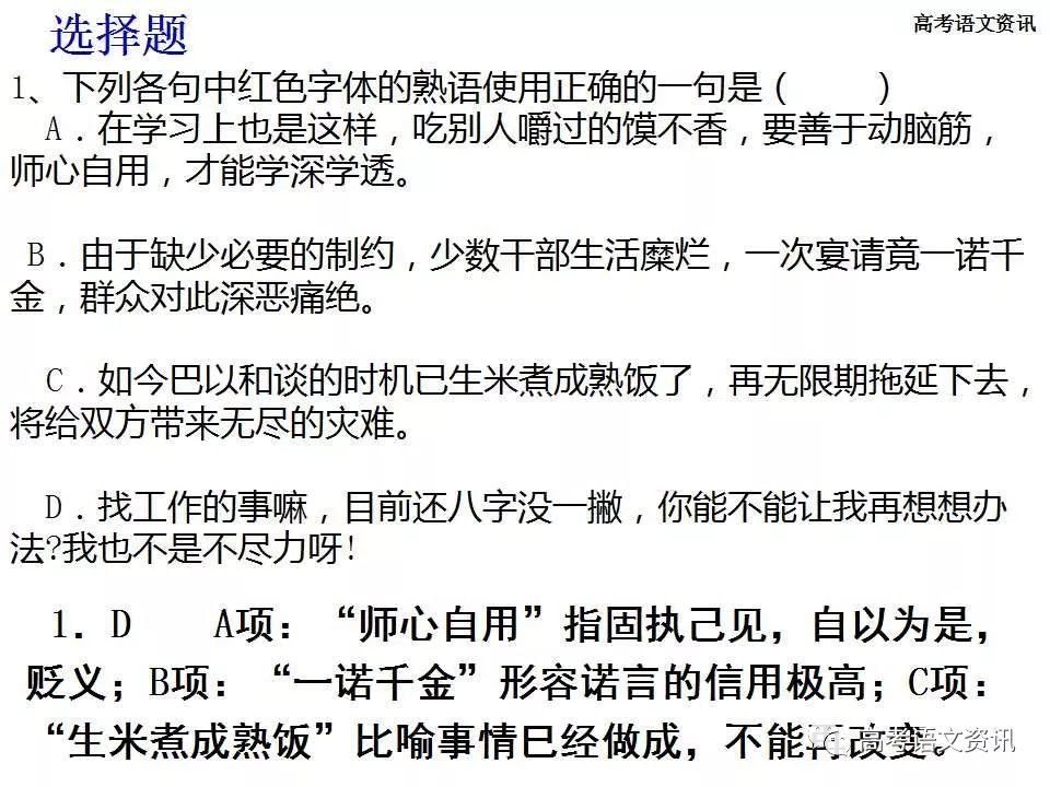 100 Epic Best心熟語三文字 最高のぬりえ