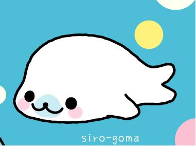 無料イラスト画像 ユニークかわいい ゴマ ちゃん イラスト