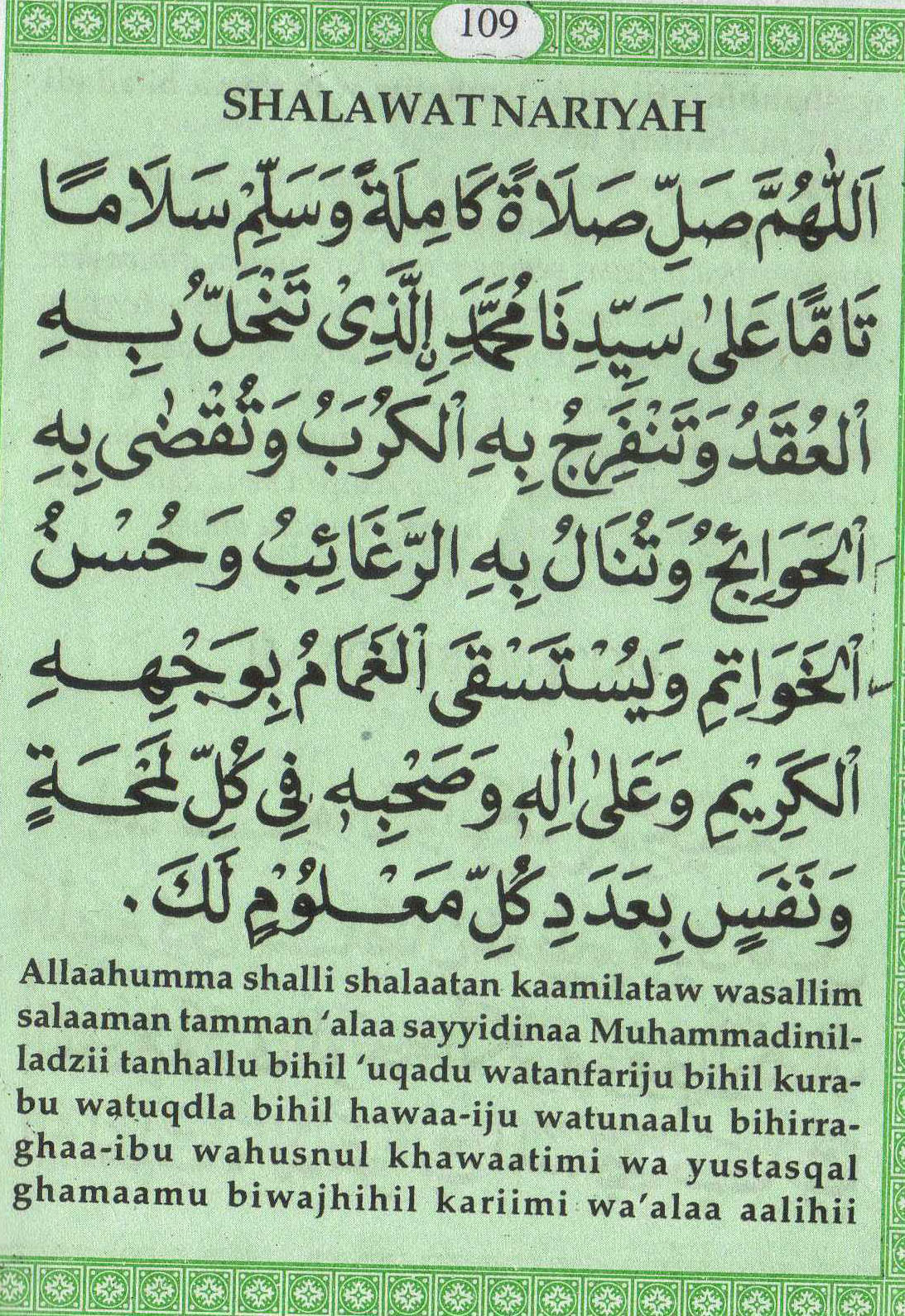 Bacaan Maulid Nabi Dan Artinya - Marhaban Ya Ramadhan