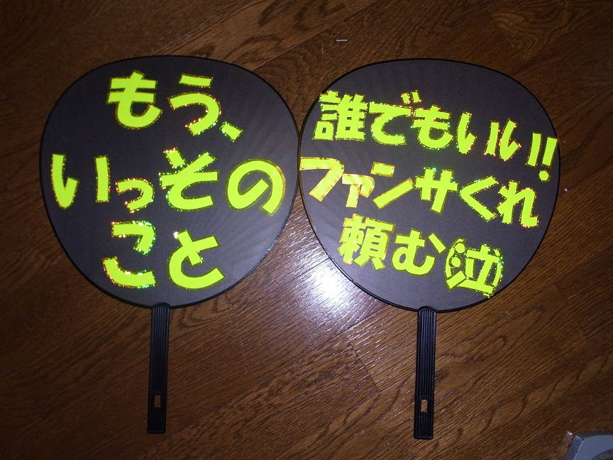 マングル スマート 贈り物 News うちわ ネタ Ouzora Jp