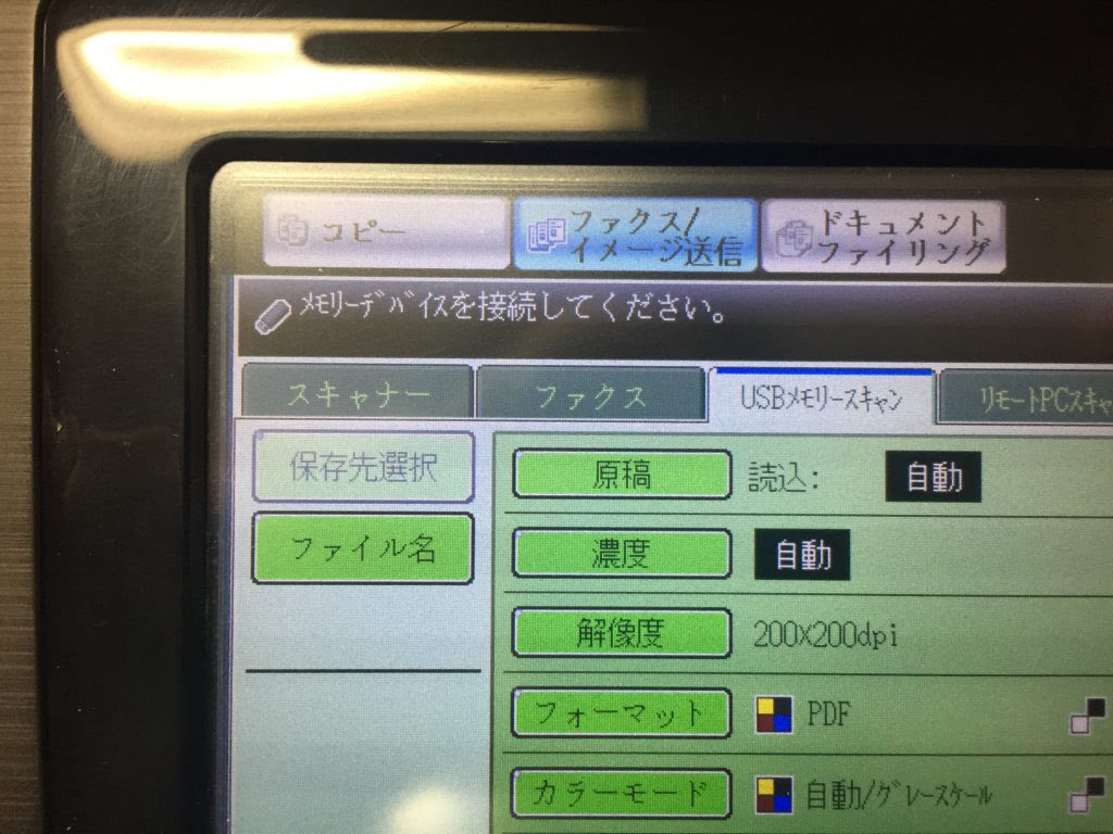 トップ コピー 機 Pdf 壁紙 配布