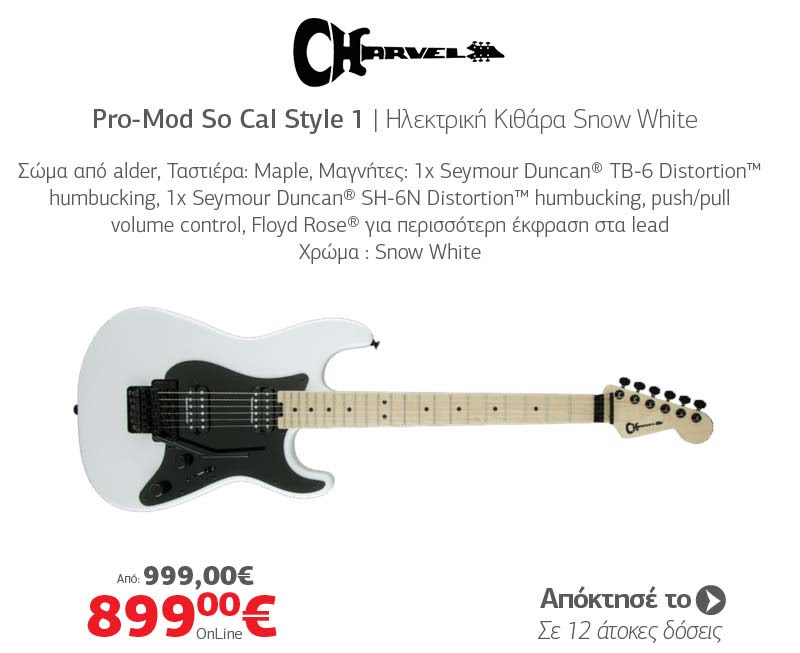 CHARVEL Pro-Mod So Cal Style 1 Ηλεκτρική Κιθάρα Snow White