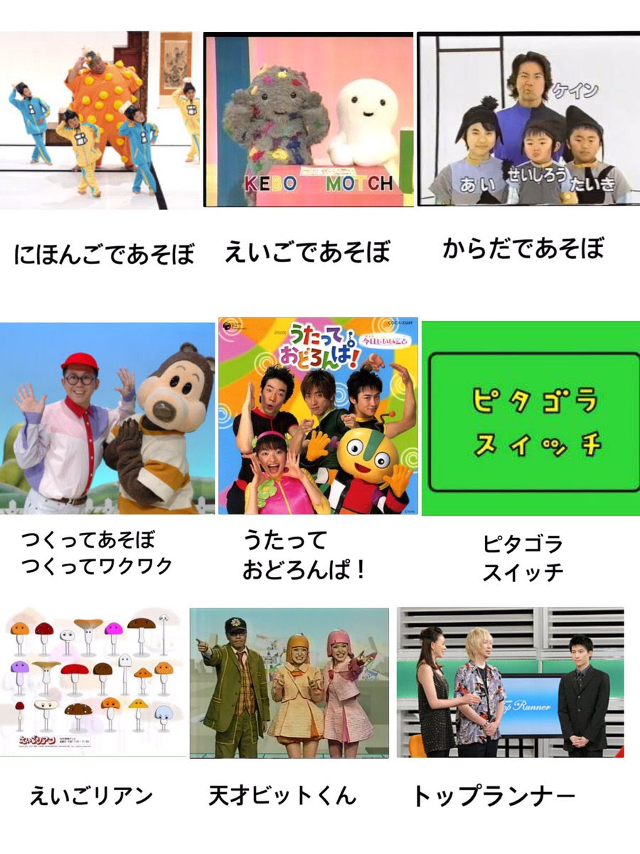 美しい 00 年代 Nhk 懐かしい アニメ ガサタメガ