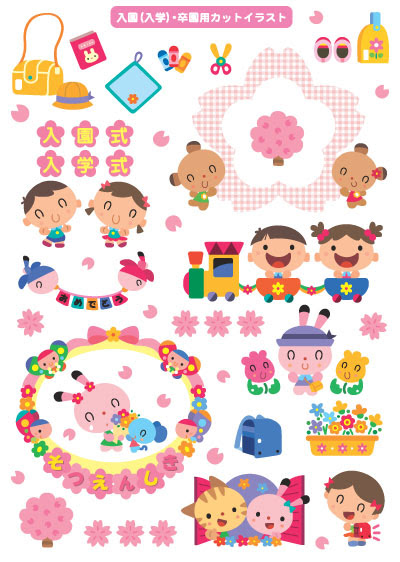50 素晴らしい入園 入学 イラスト 動物ゾーン