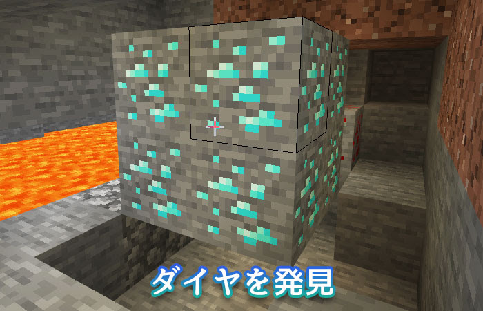マイクラダイヤモンド鉱石入手方法