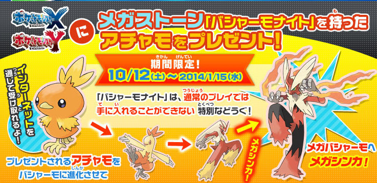 ポケモン Xy 配布 壁紙画像マンガ