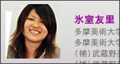 印刷可能 氷室 京介 の 奥さん 人気のある画像を投稿する