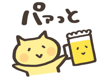 最も人気のある 飲み会 案内 イラスト かわいい かっこいい無料イラスト素材集 イラストイメージ