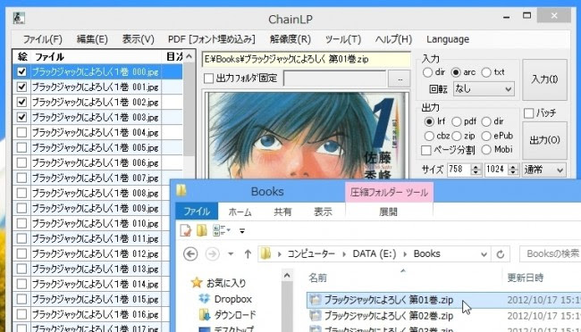 Chainlp 漫画 設定 世界漫画の物語