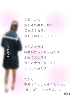 人気ダウンロード 親友 友情 ポエム 感動