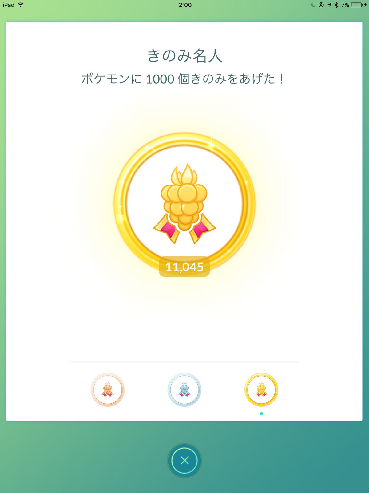 きのみ ウルトラサンムーン イメージポケモンコレクション