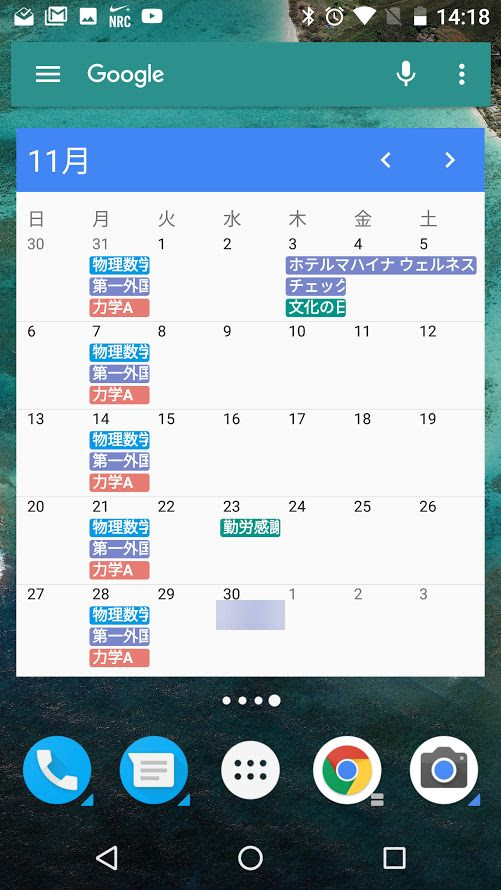 綺麗なアンドロイド スマホ カレンダー 壁紙 アニメ画像