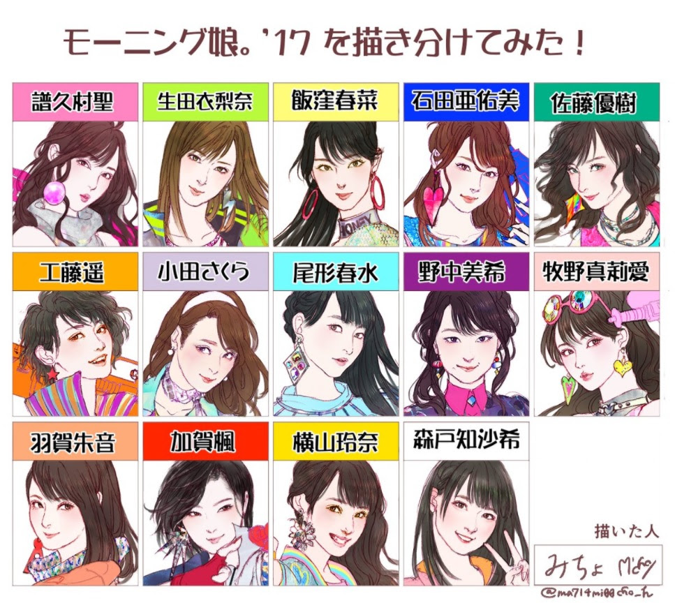 トップコレクション モーニング 娘 イラスト Ituirasuto