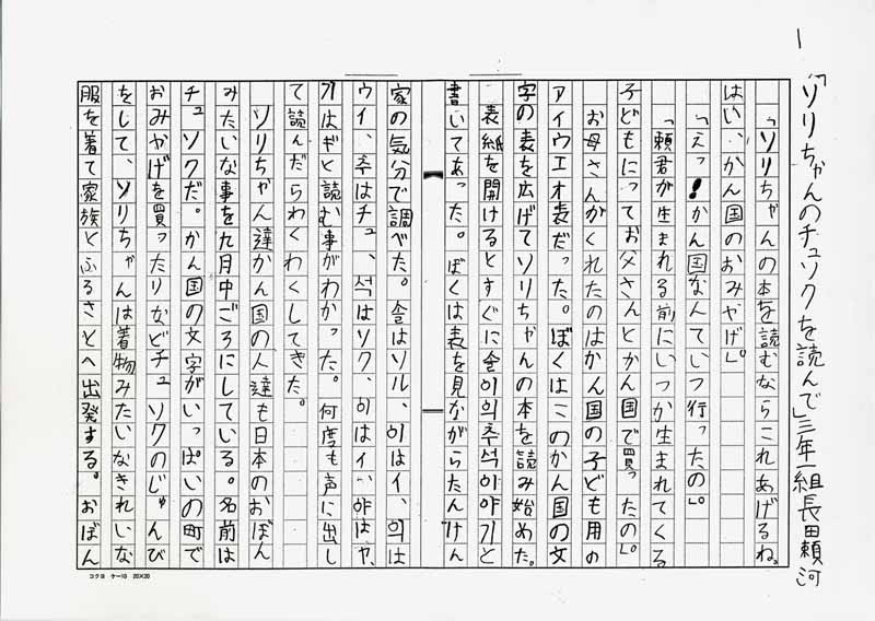 壁紙 押入れ 最新 静岡 県 読書 感想 文 コンクール