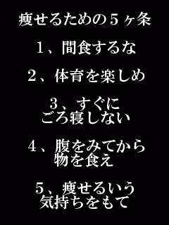 アニメ画像について ラブリー痩せる 壁紙