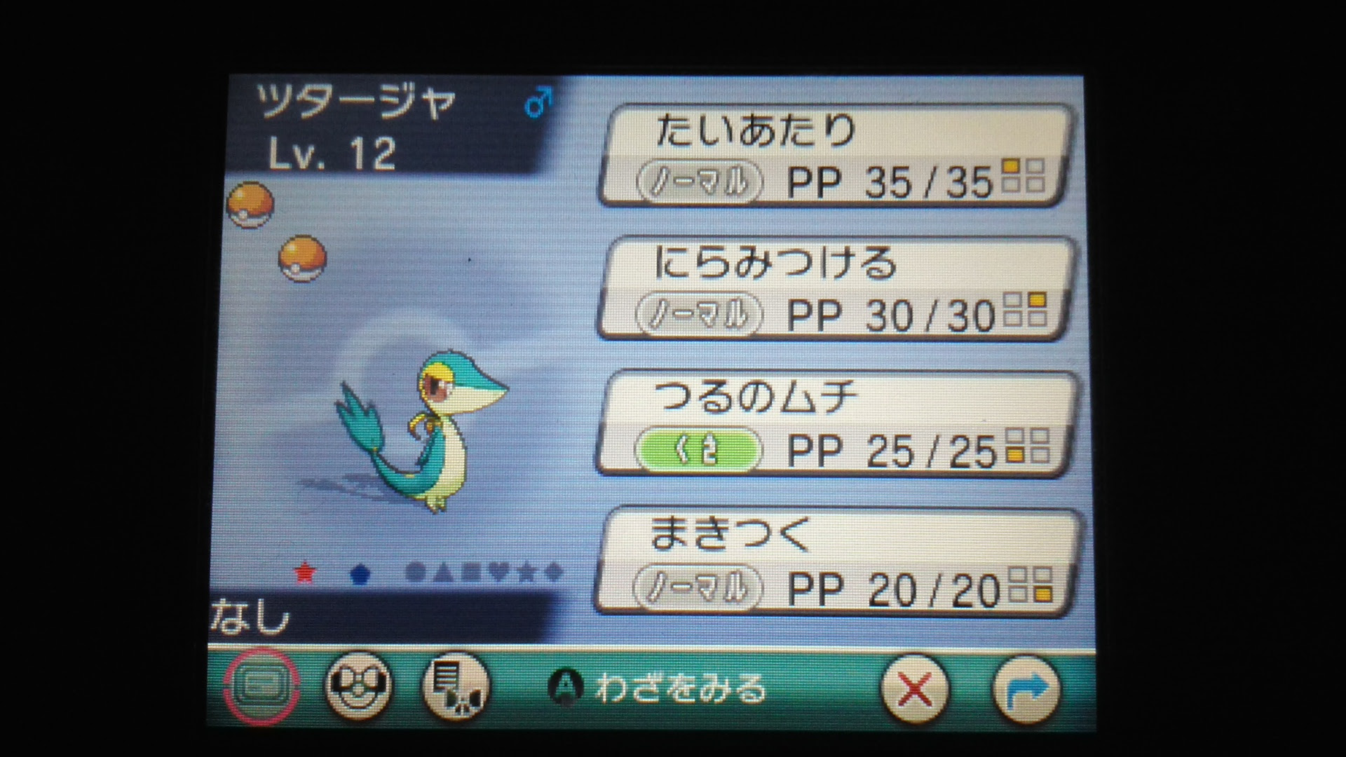 Oras 色 違い 最高のイラストと図面