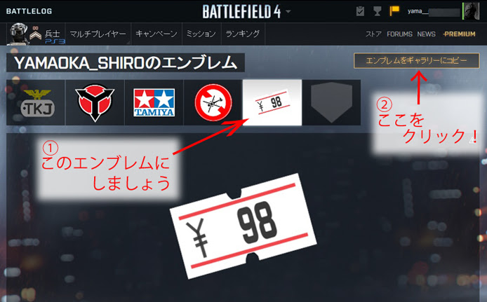 Bf4 エンブレム 作り方 Ps4 ベストコレクション漫画 アニメ