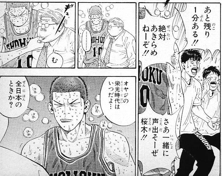 ぜいたく スラムダンク アニメ 最終 話 最高のアニメギャラリー
