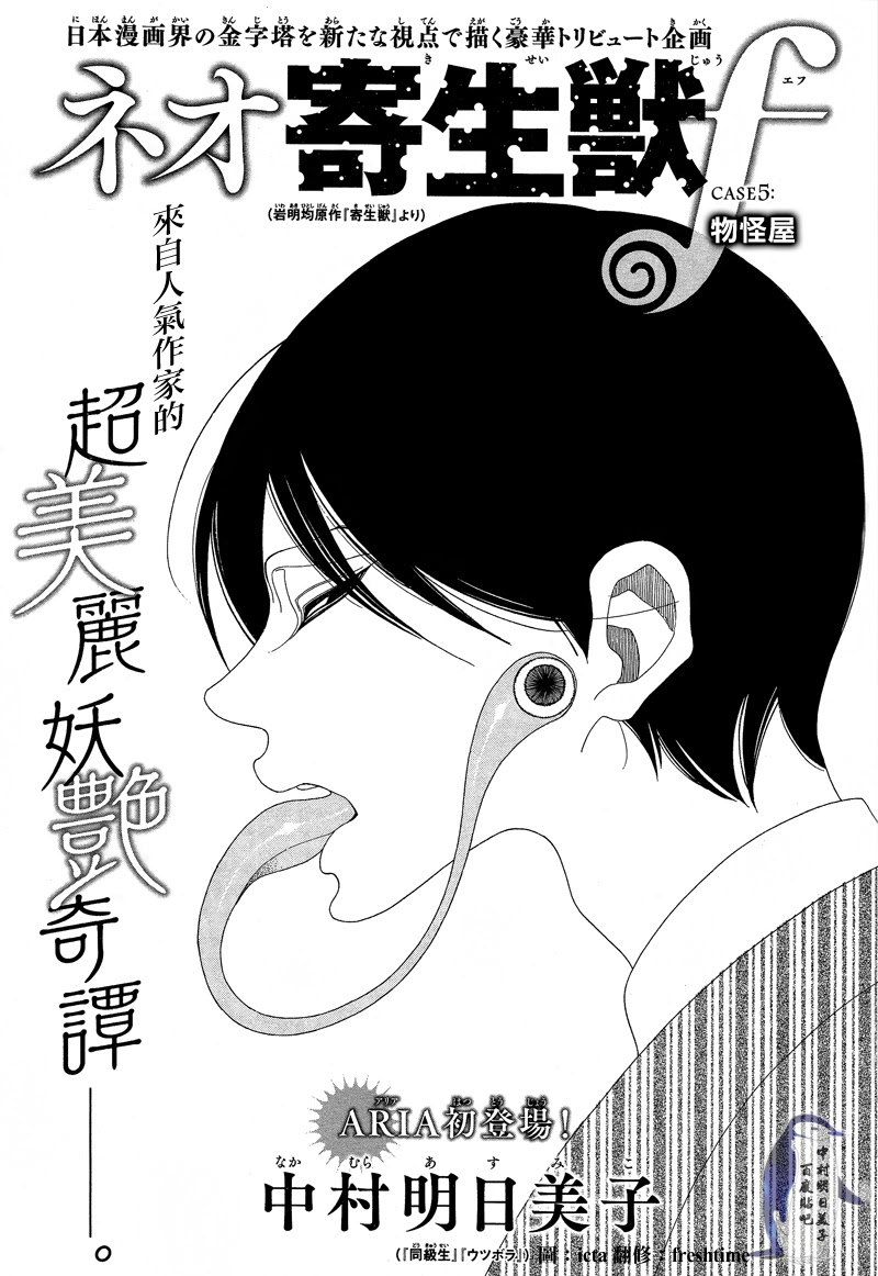 中村明日美子漫画 世界漫画の物語