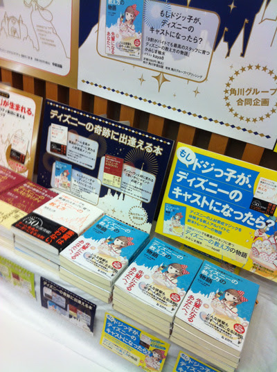 ベストディズニー 本 ビジネス ディズニー画像