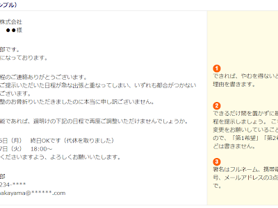 [最も欲しかった] 日程変更メール 626704-日程変更メール