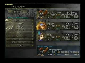 Ff10 2 Ap稼ぎ 序盤 ベスト500 ゲーム写真 Hq