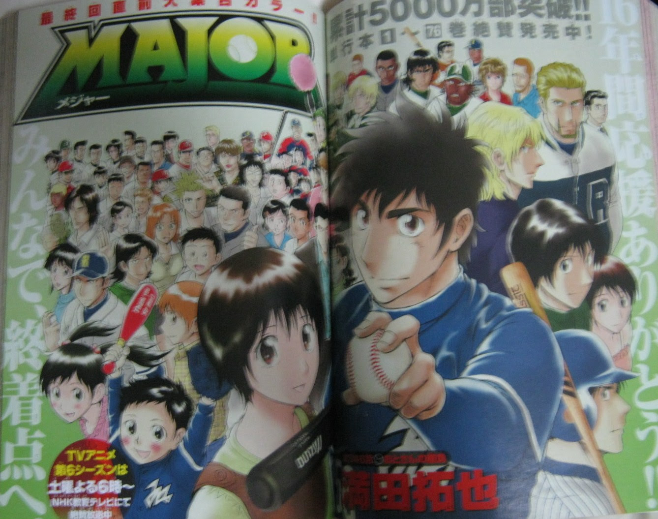 ロイヤリティフリーアニメ メジャー 最終 回 最高のアニメ画像