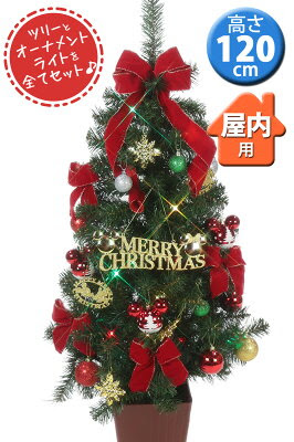 ディズニークリスマスツリーセット1cm 送料無料 ディズニーグッズカタログ