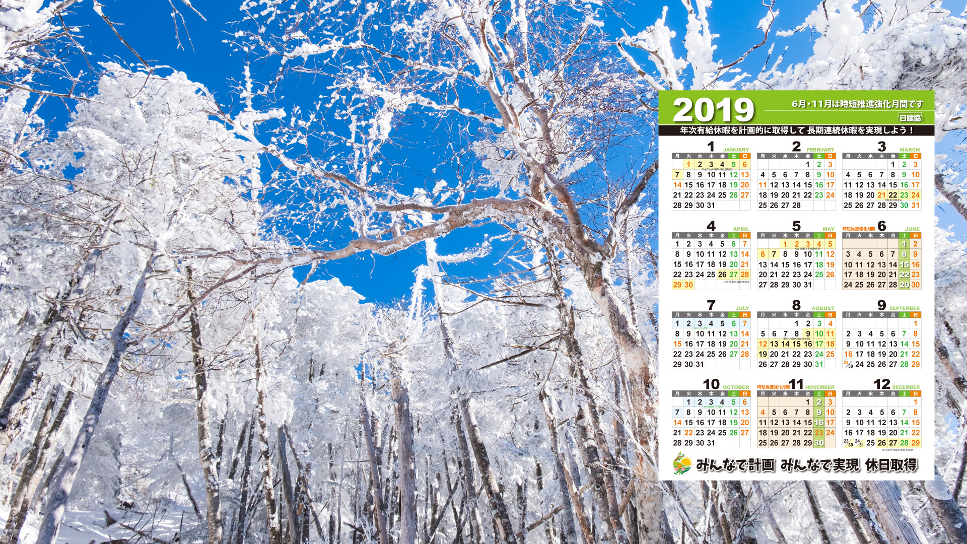 カレンダー 壁紙 年間 Udin
