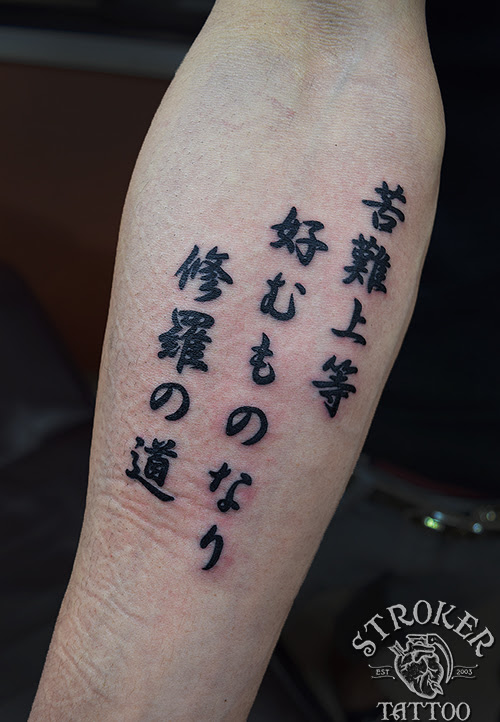最新 漢字 タトゥー かっこいい 漢字 タトゥー かっこいい Freemuryopf1igf