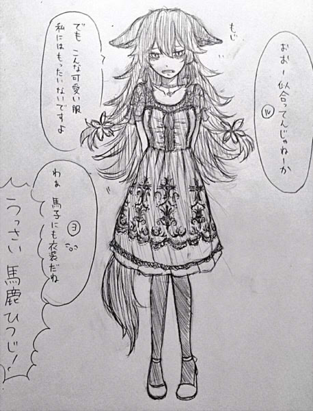 ユニークイラスト 女の子 可愛い服 イラスト画像