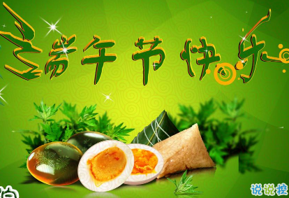 包图网商用版权放心用，精选端午节图片素材，满足你寻找灵感、作品赏析、模板下载等需求，让设计更简单。 端午节素材 端午节背景 端午节首页 端午节展架 端午节促销海报 端午节龙舟 端午节粽子 端午节展板 端午节卡通 端午节创意 端午节活动海报 端午节快. ç«¯åˆèŠ‚å¾®ä¿¡å¿ƒæƒ…çŸ­å¥2019 ç«¯åˆèŠ‚å'æœ‹å‹åœˆçš„è¯´è¯´ è¯´è¯´æŽ§