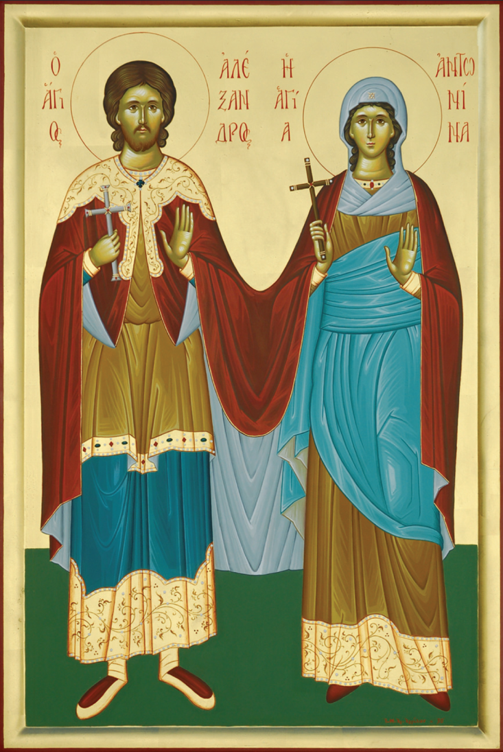 Αποτέλεσμα εικόνας για Εορτή των Αγίων Αλεξάνδρου και Αντωνίνης