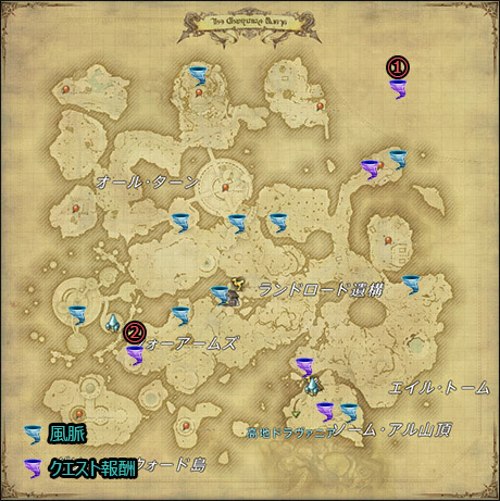 Ff14 フライングマウント 詳細地図