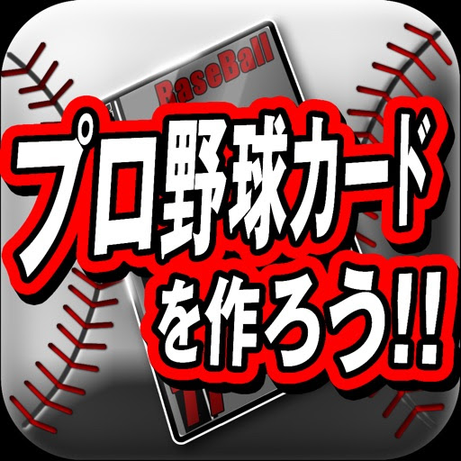 コンプリート かっこいい プロ 野球 加工 画像 新しい壁紙明けましておめでとうございます21