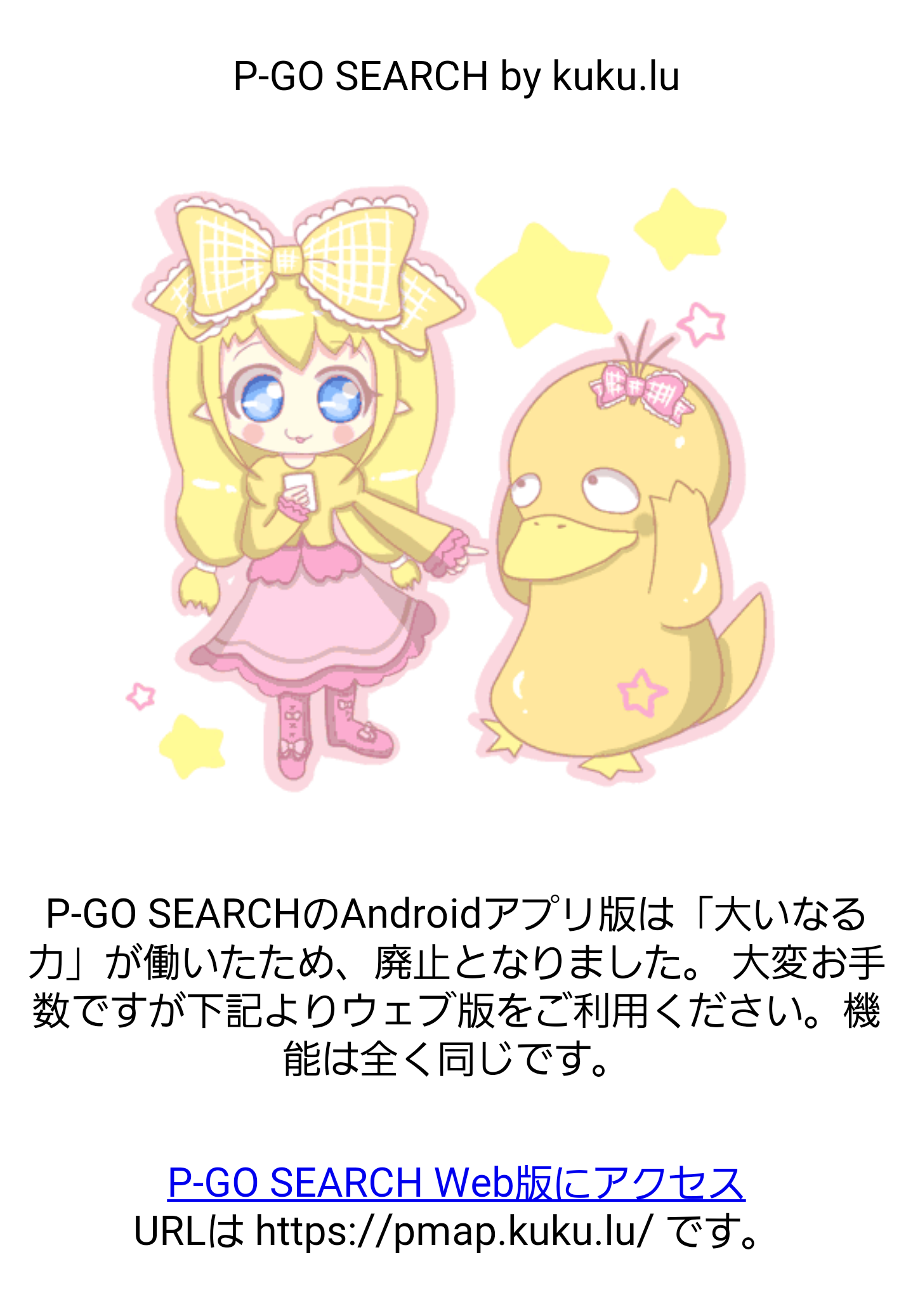 ポケビジョン アプリ 最高のイラストと図面