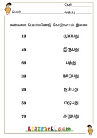 91 free free tamil worksheets for grade 1 hd pdf