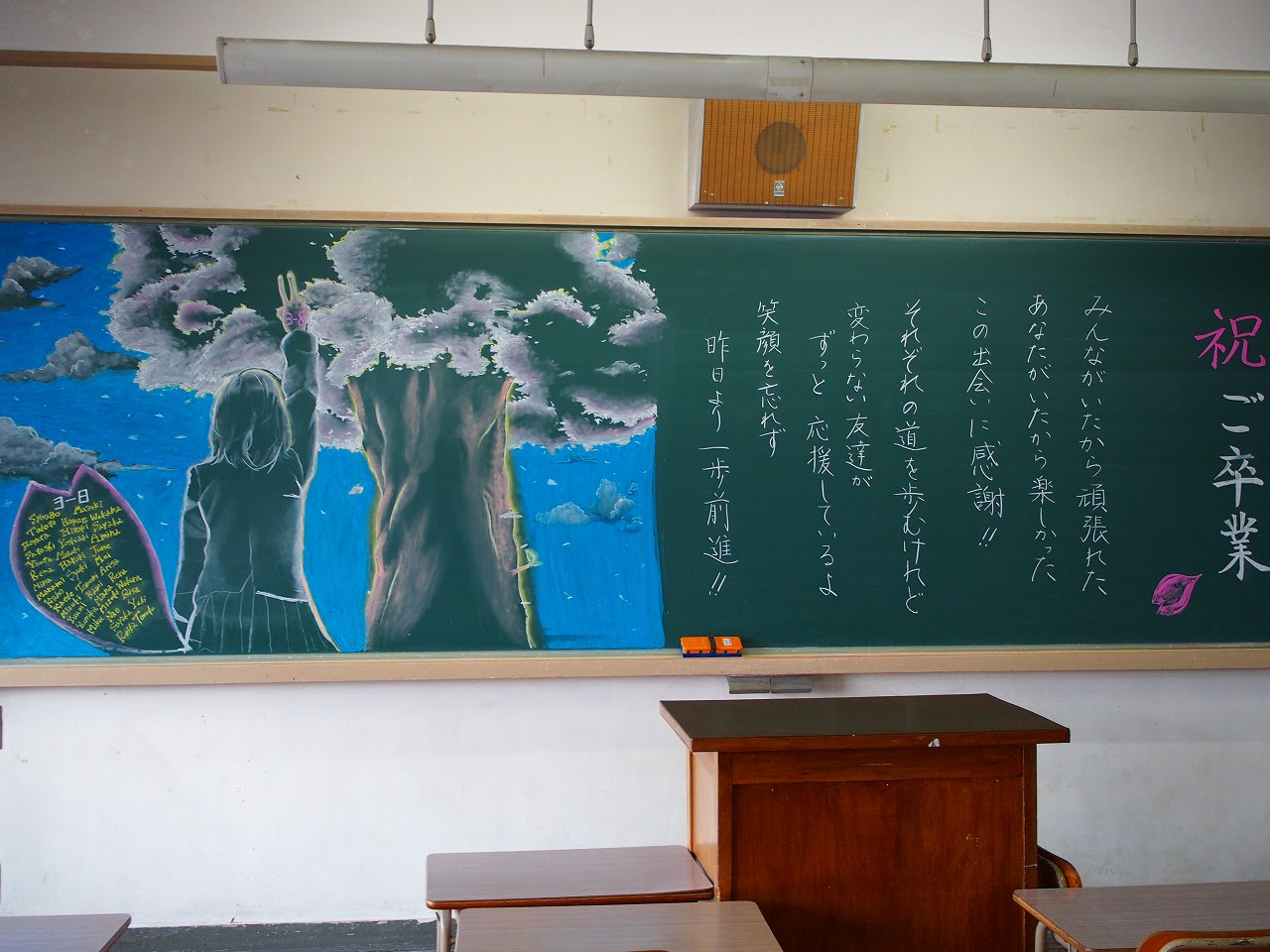 ぜいたく卒業式 黒板 花の画像