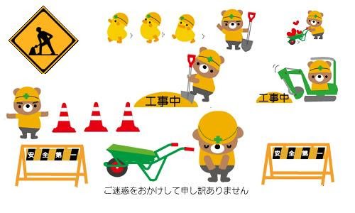 工事中 イラスト 2877 工事中 イラスト 無料 かわいい Freewallkowe