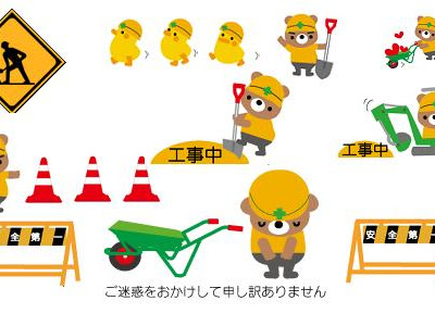 25 ++ かわいい 工事 現場 イラスト 279696