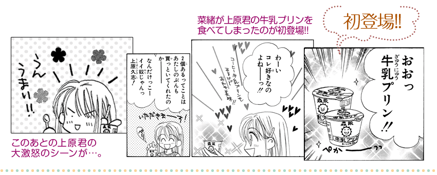 グッド モーニング コール 漫画 ネタバレ 最高のキャラクターイラスト