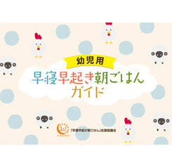 無料ダウンロード早寝 早起き 朝ごはん イラスト ディズニー画像のすべて