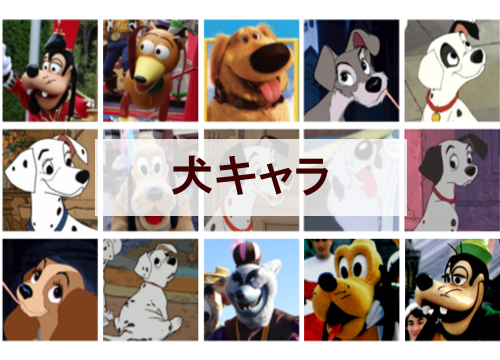 50 素晴らしいディズニー 犬 キャラクター 名前 ディズニー画像