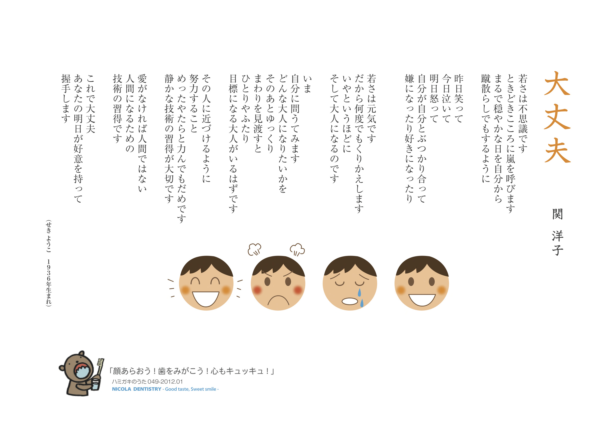 最高のはみがき の うた 歌詞 子供向けぬりえ