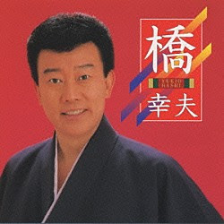 印刷可能無料 ジェンカ 橋幸夫 人気のある画像を投稿する