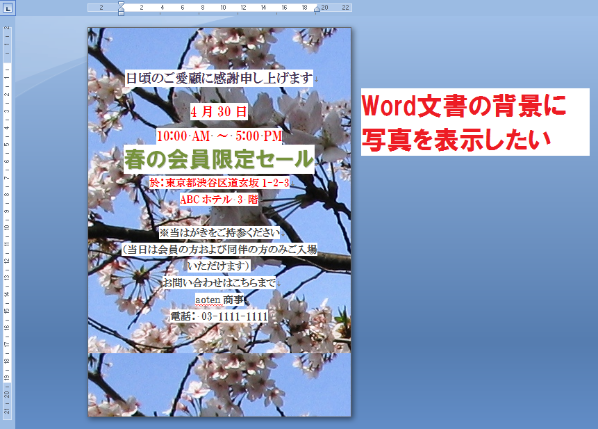 イメージカタログ 最新 Word 背景 画像 サイズ