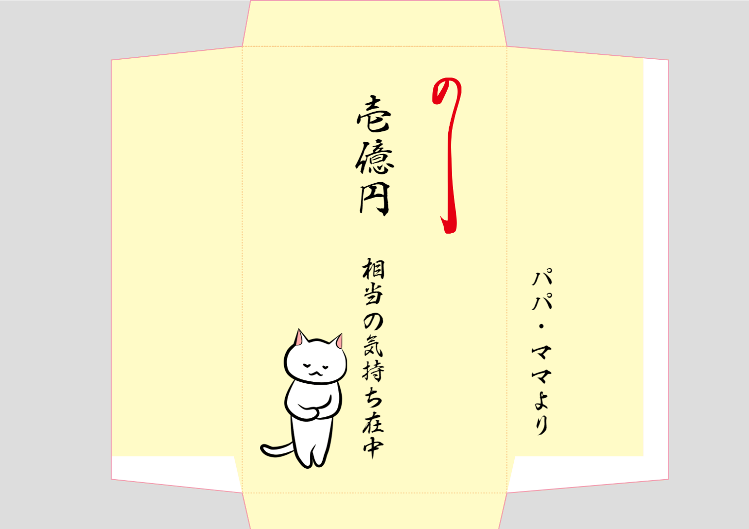 すべての動物の画像 これまでで最高の可愛い 封筒 ダウンロード