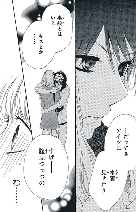Saesipjosbcfa 最新 ちっちゃい とき から 好き だけど ネタバレ